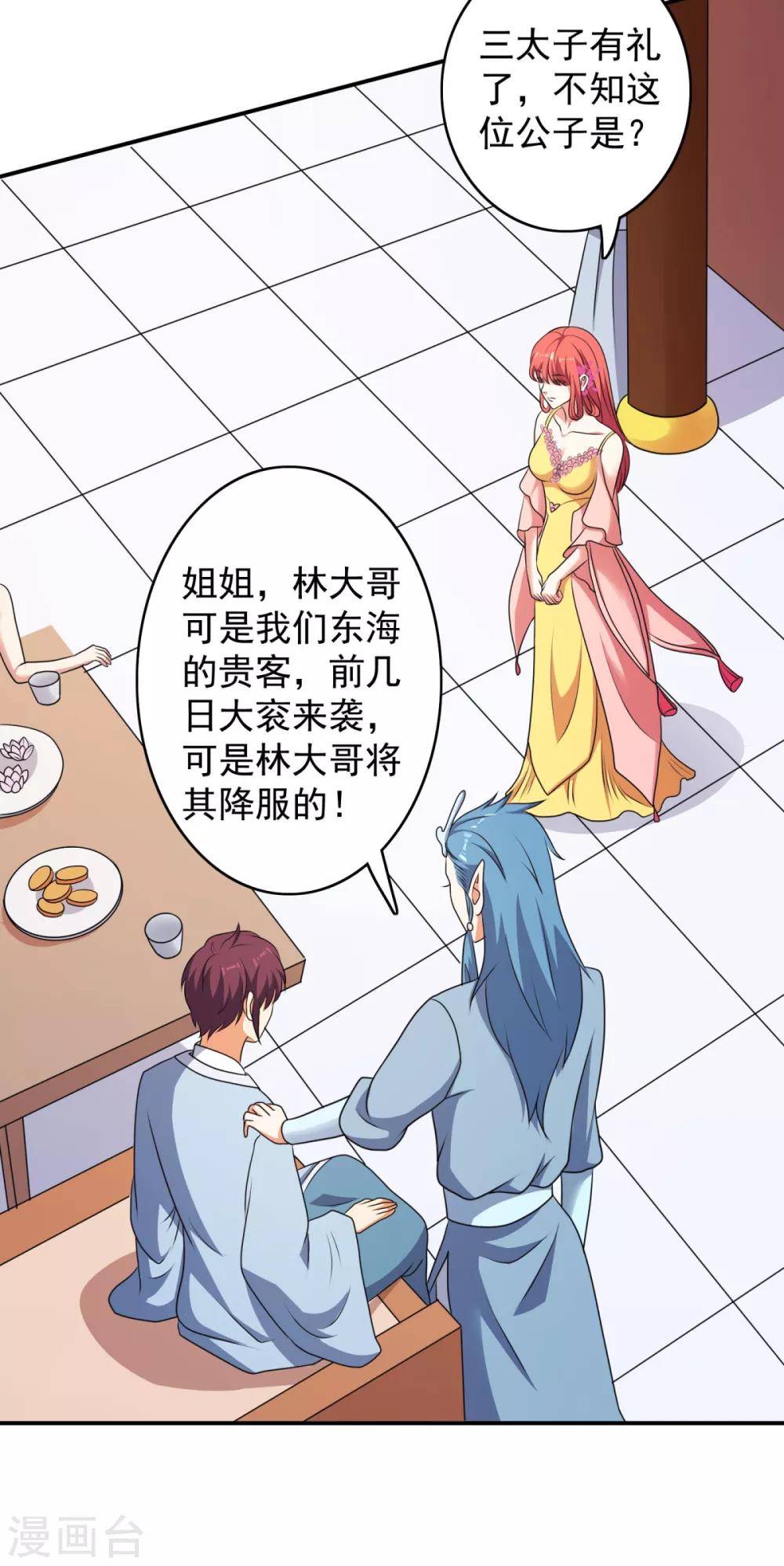 第41话 姐姐是真的想帮你23