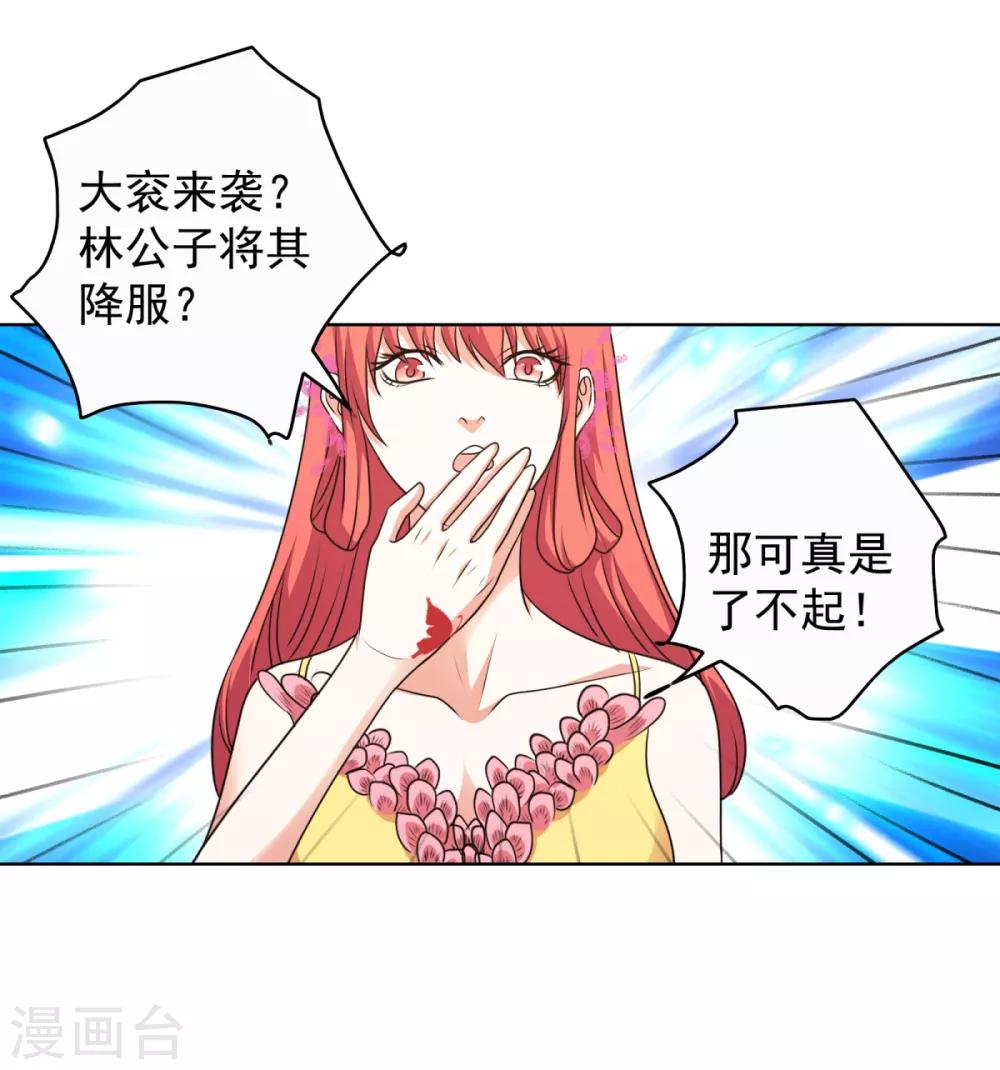 第41话 姐姐是真的想帮你24