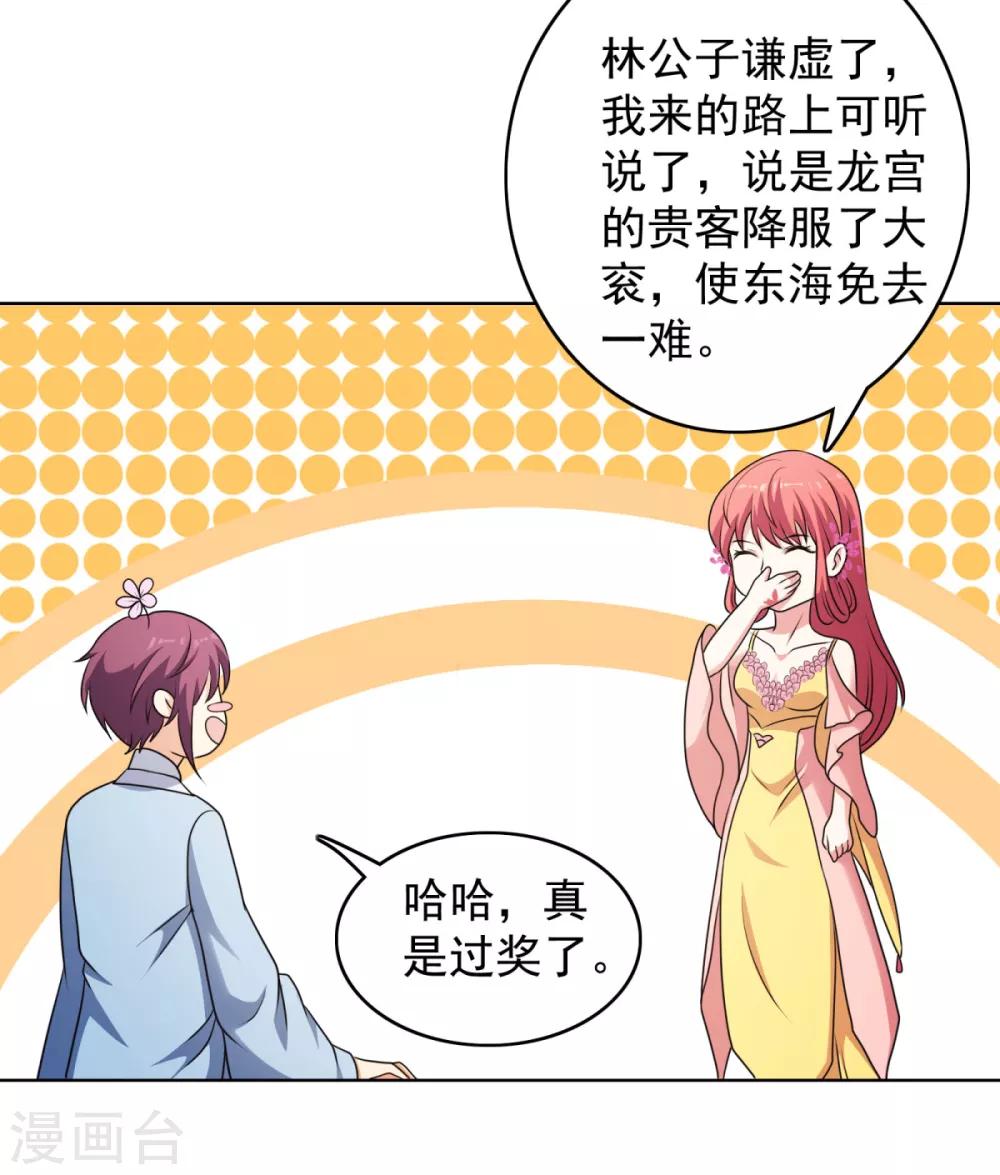 第41话 姐姐是真的想帮你26