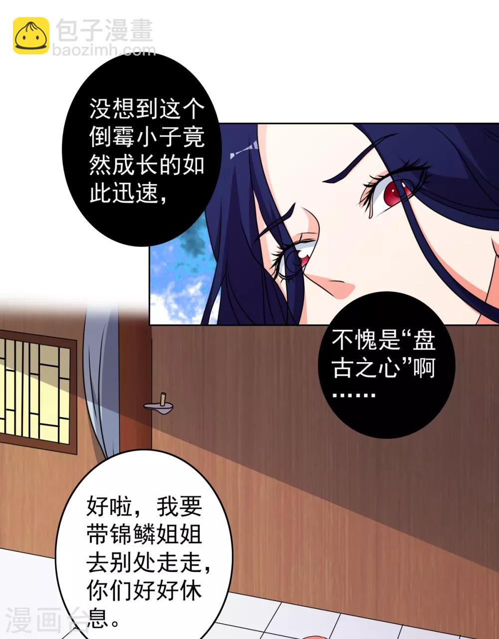 第41话 姐姐是真的想帮你27