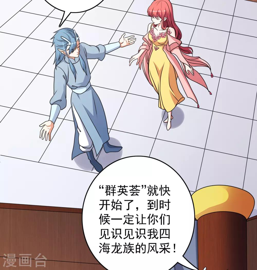 第41话 姐姐是真的想帮你28