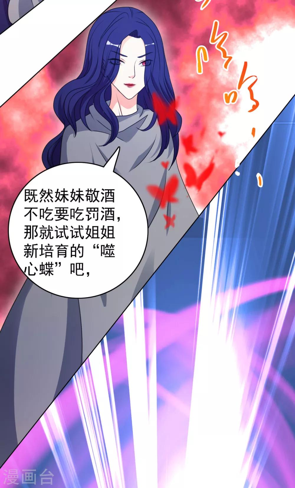 第41话 姐姐是真的想帮你3