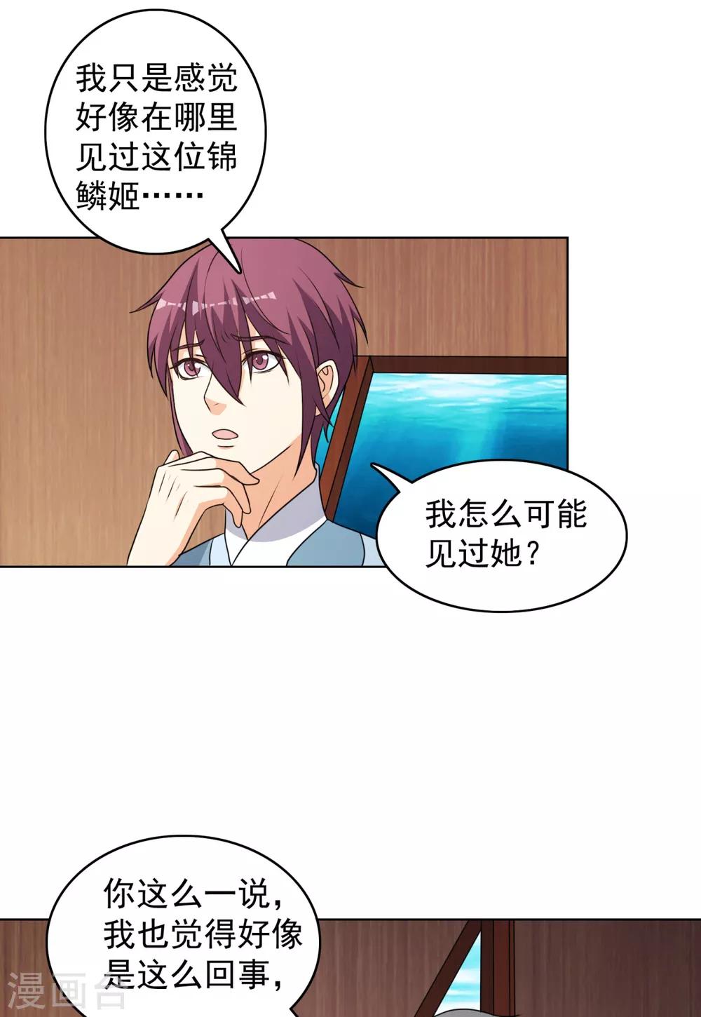 第41话 姐姐是真的想帮你31