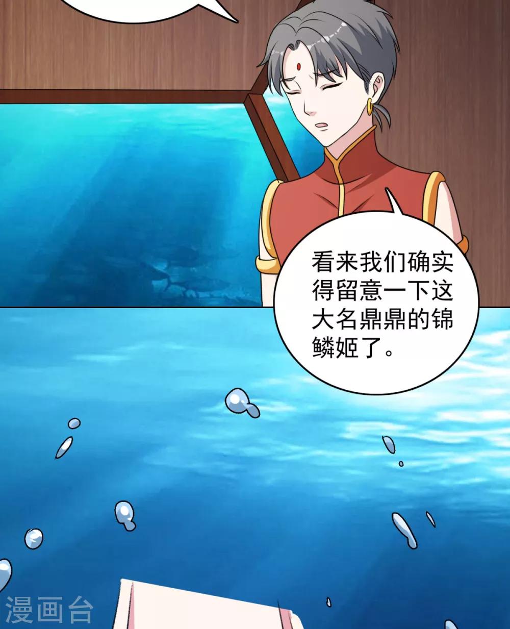 第41话 姐姐是真的想帮你32
