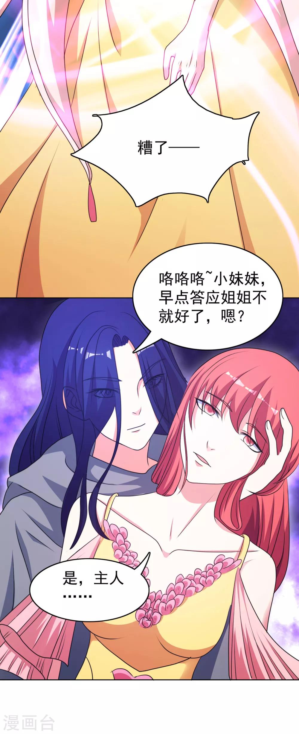 第41话 姐姐是真的想帮你5