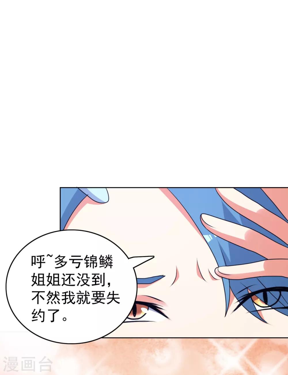 第41话 姐姐是真的想帮你6