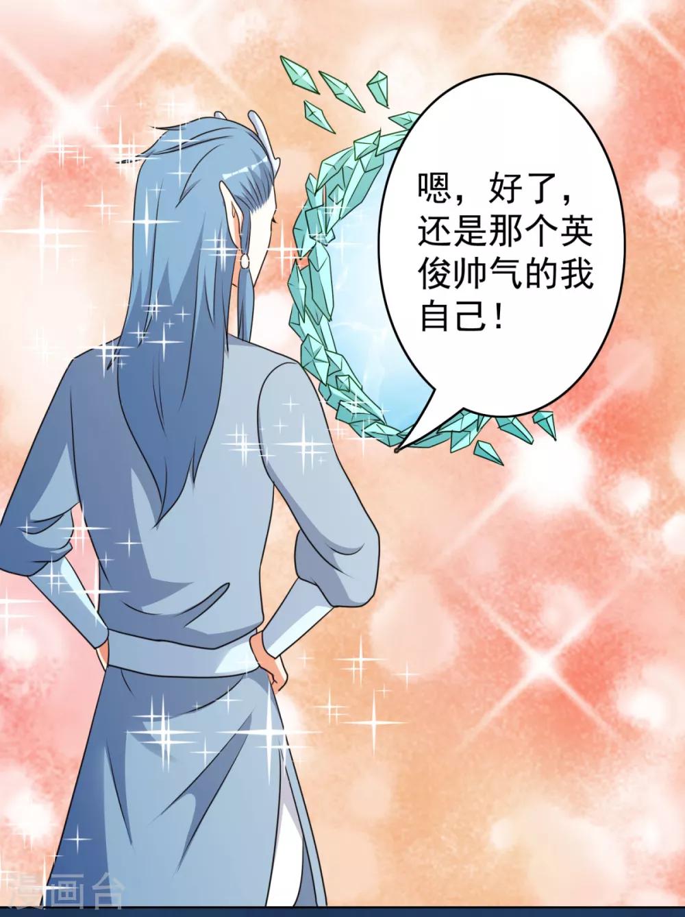 第41话 姐姐是真的想帮你7