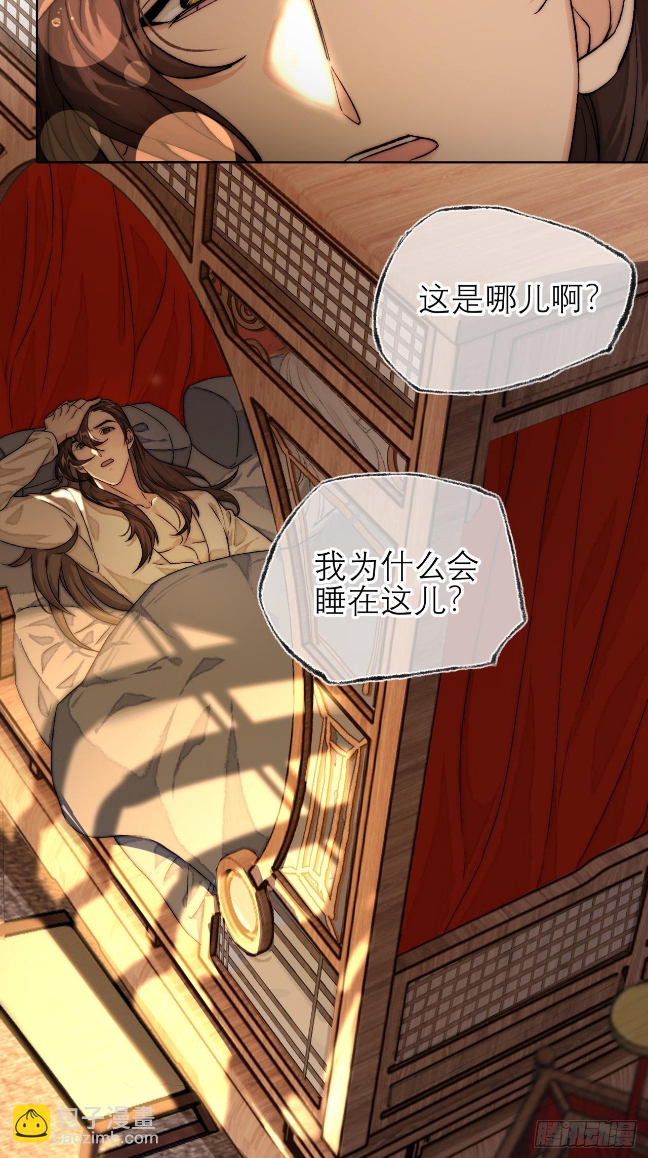 春梦？！23
