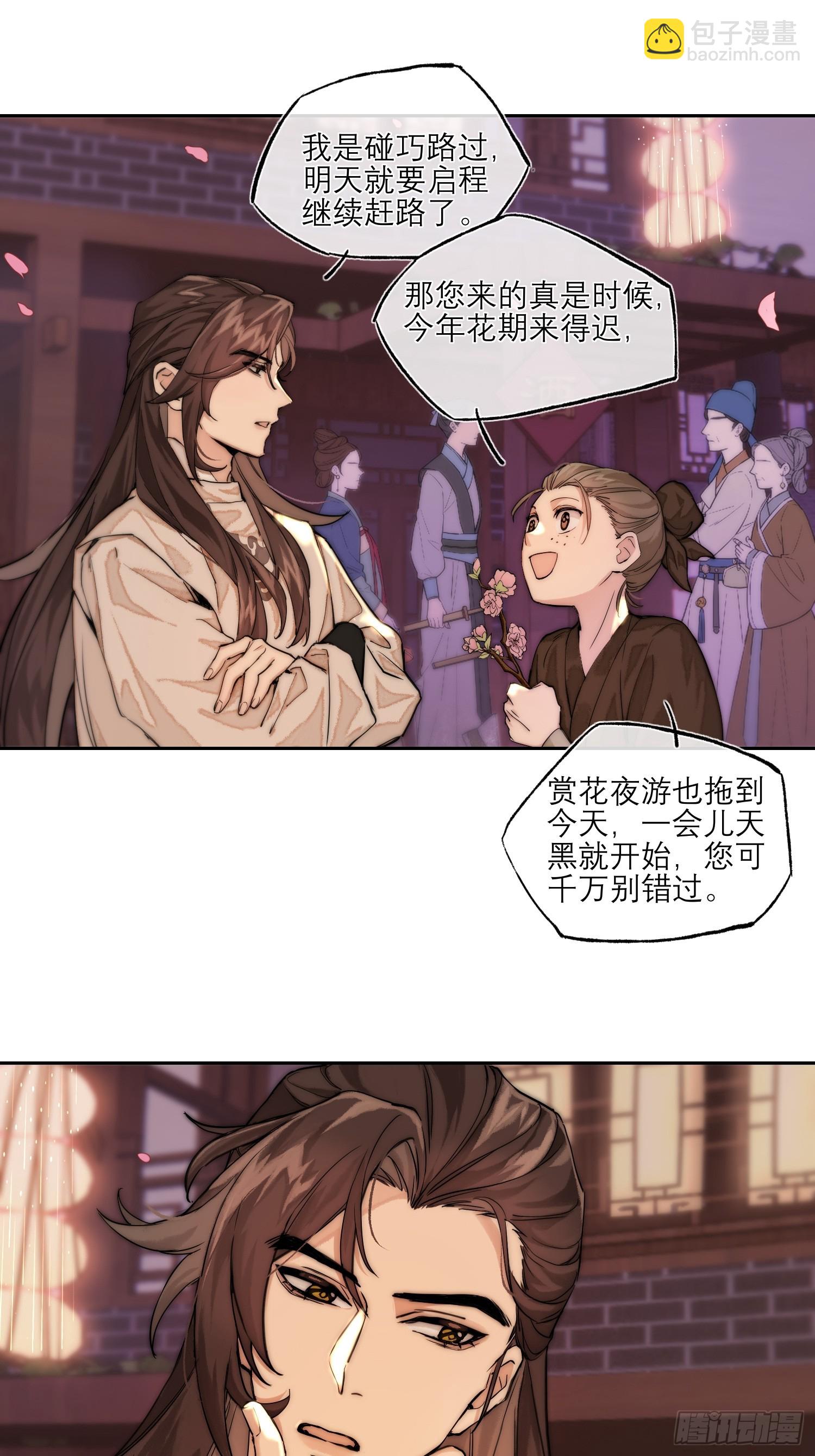春梦？！34