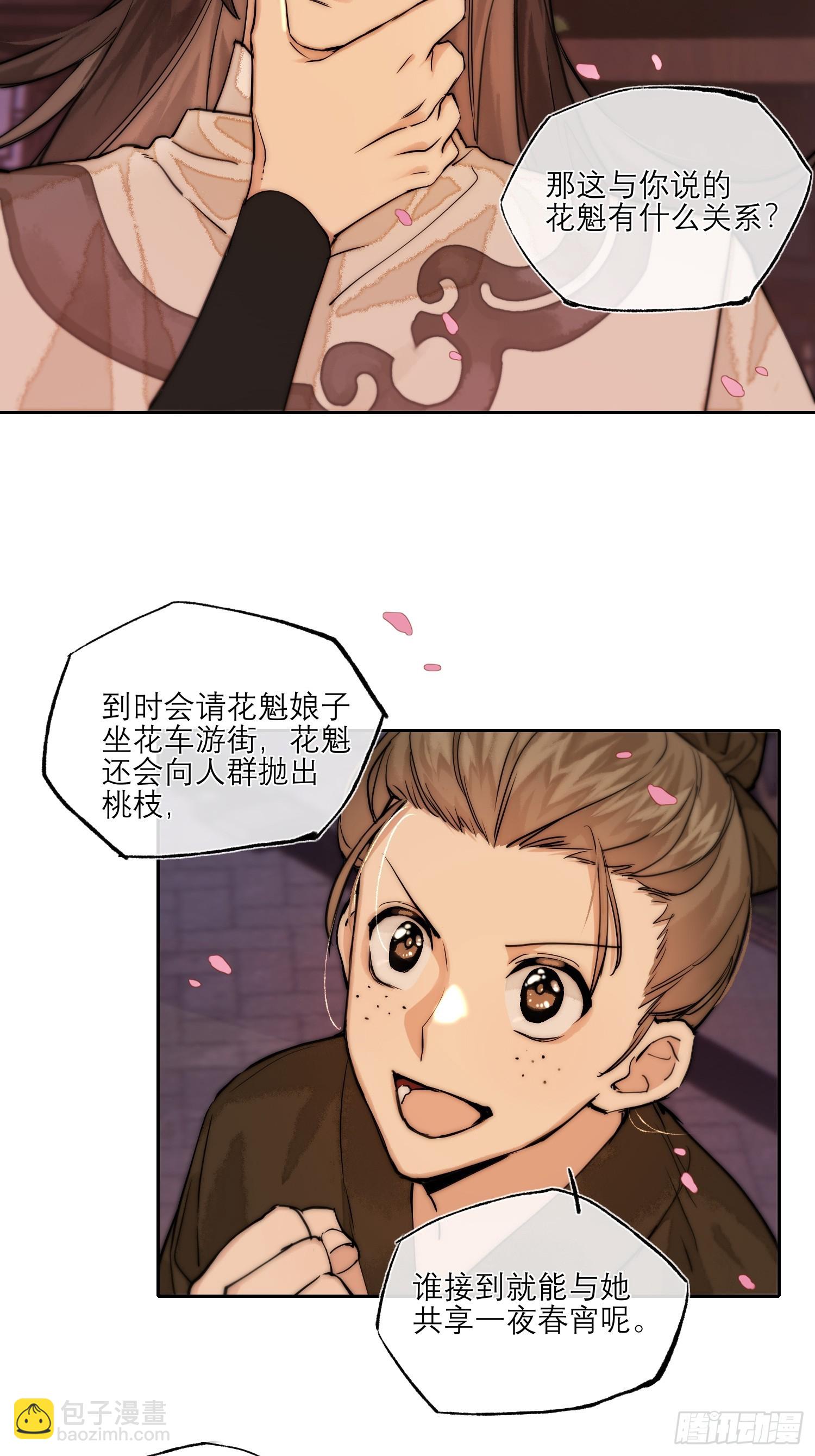 春梦？！35