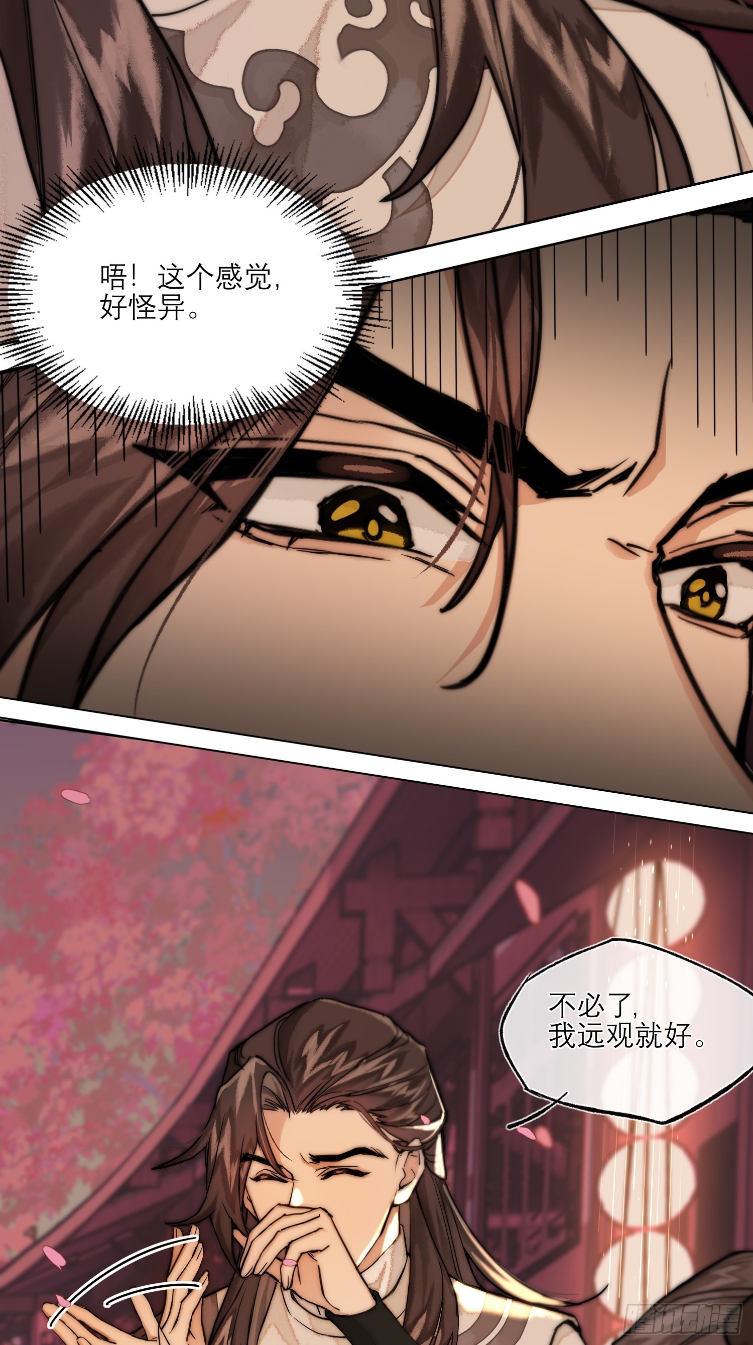 春梦？！38