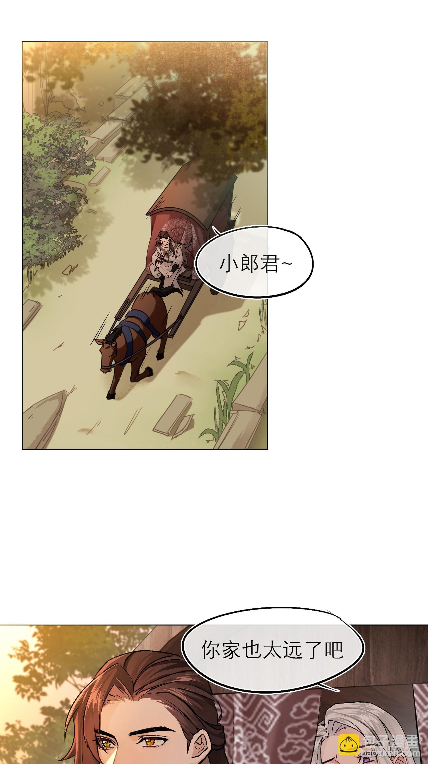 前因后果29