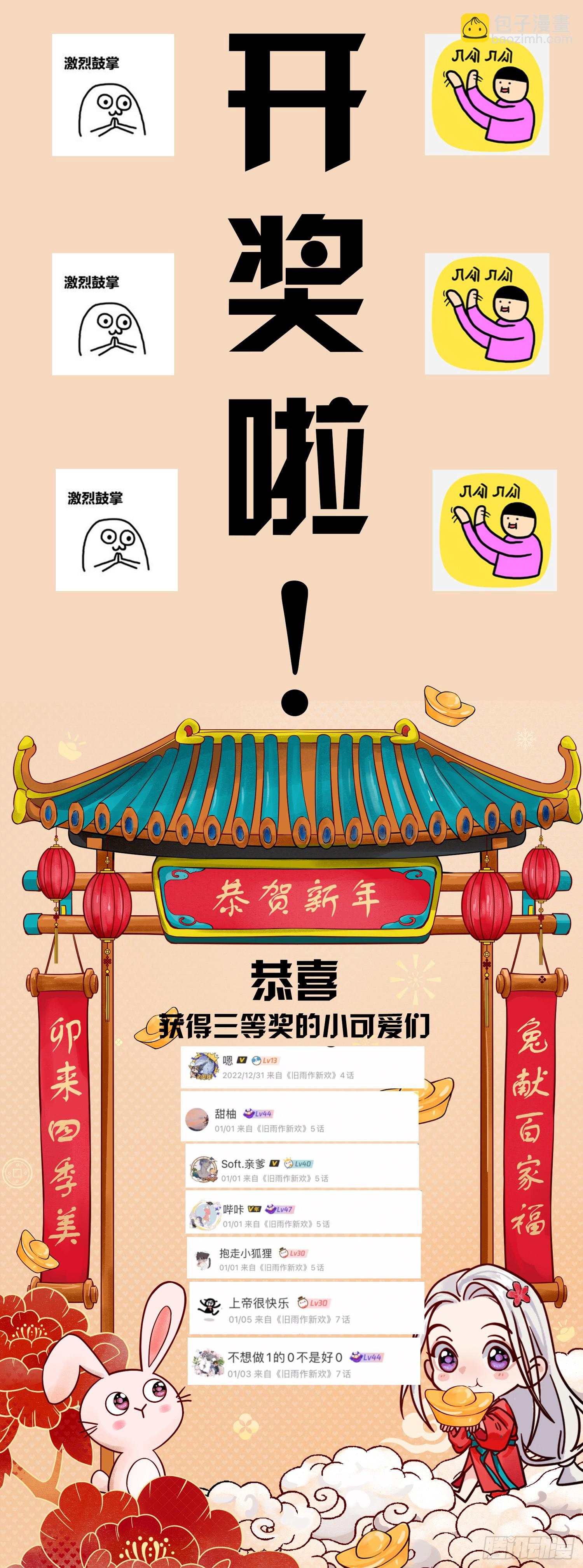 前因后果32