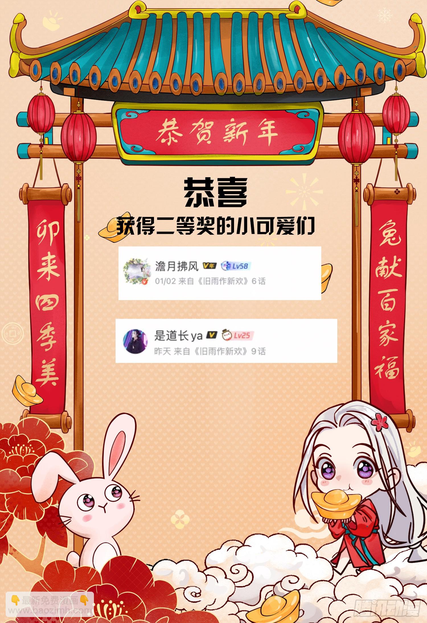 前因后果33