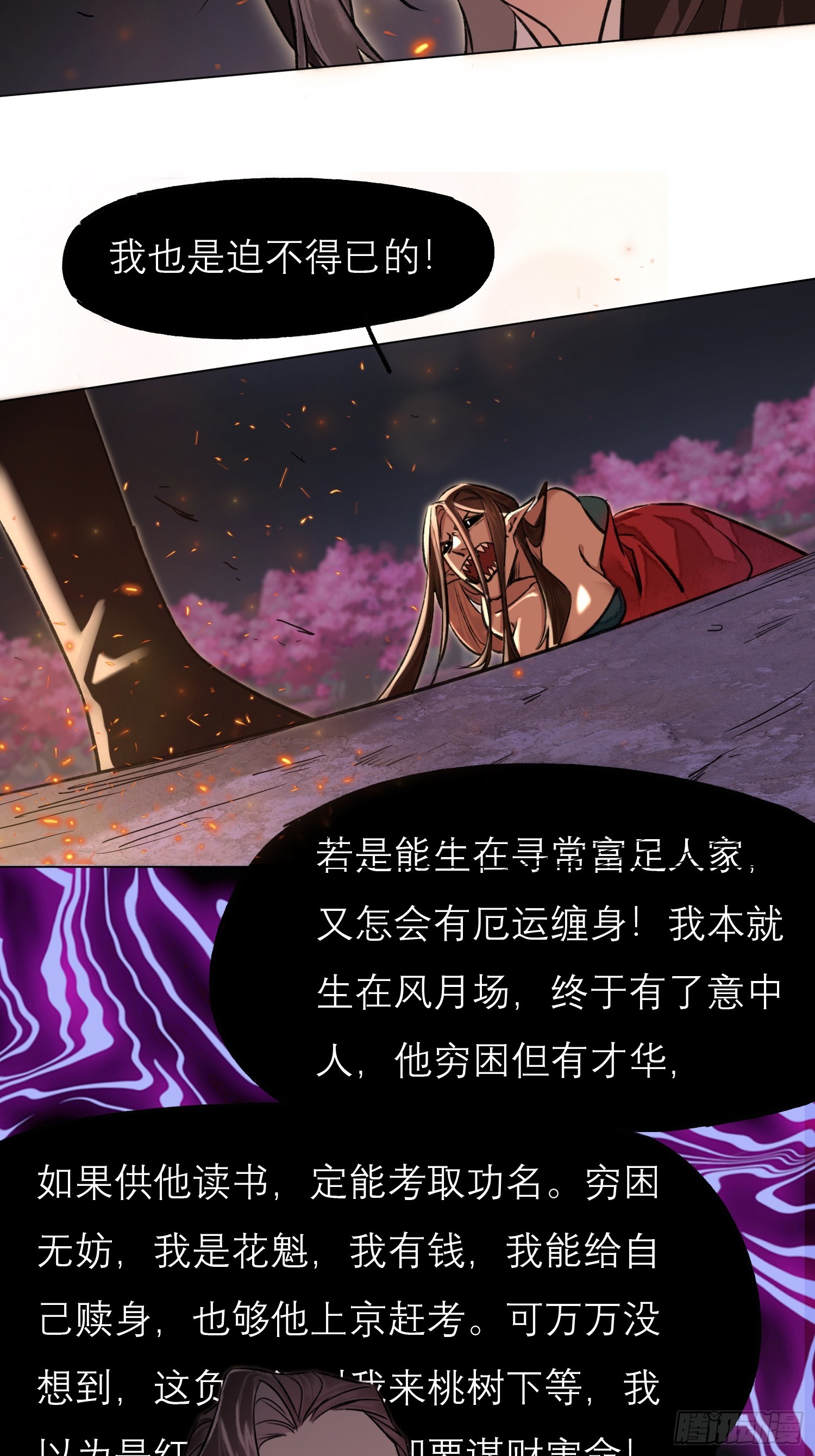 前因后果5