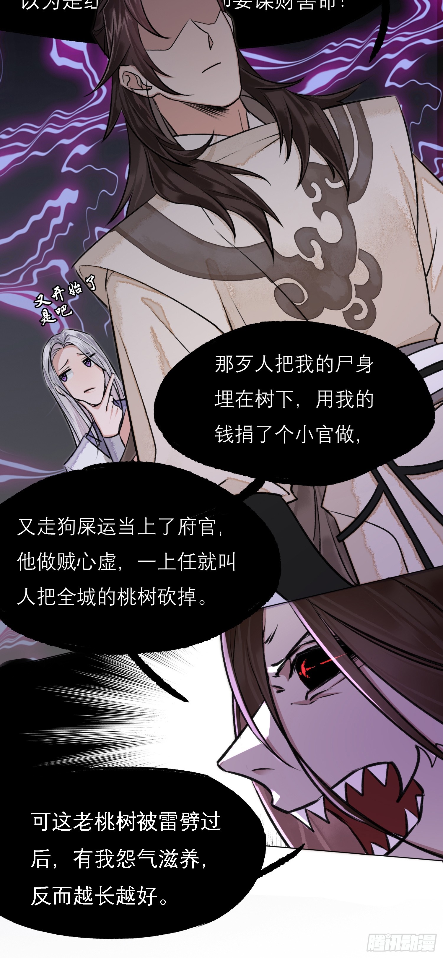 前因后果6