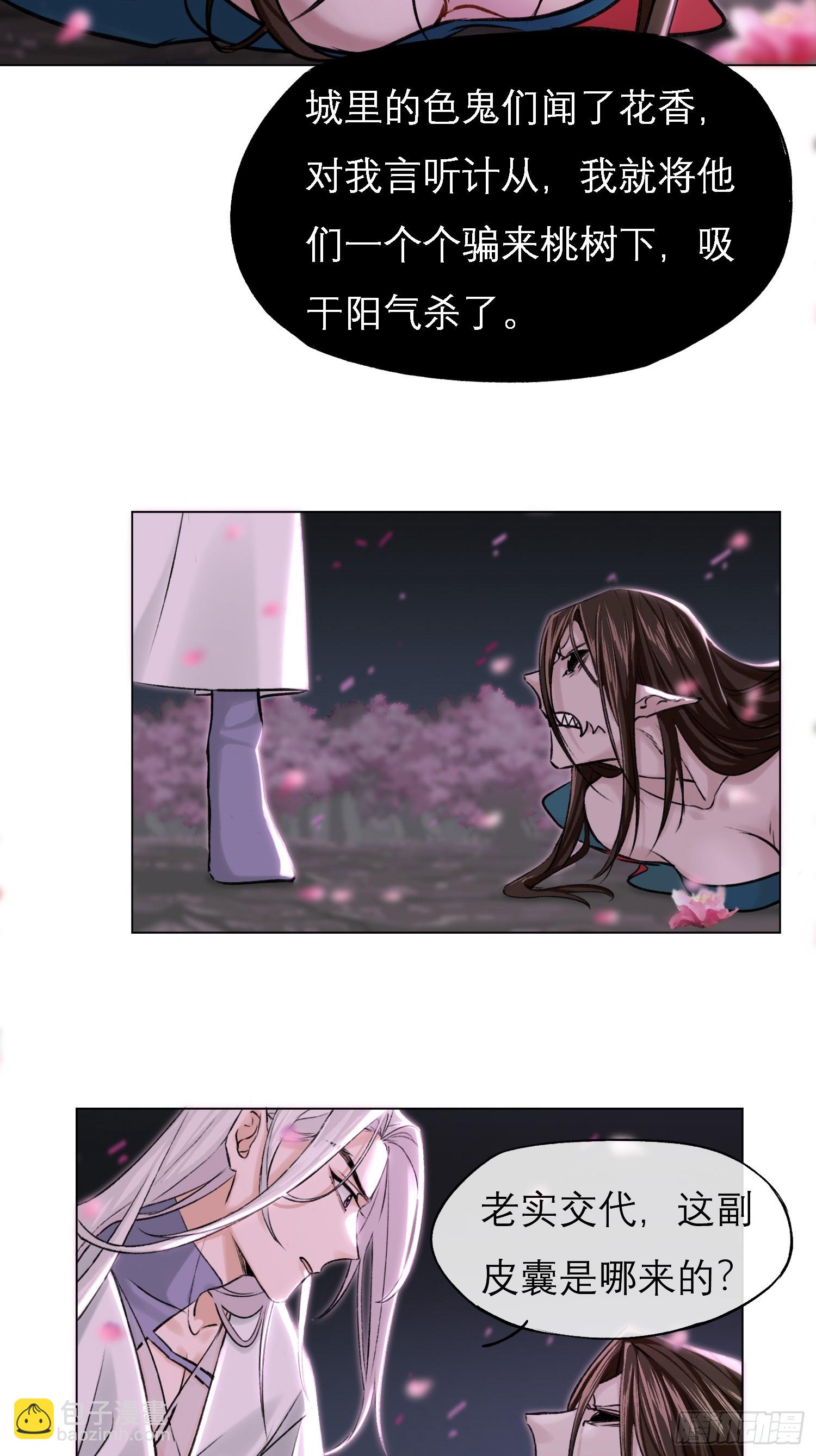 前因后果8