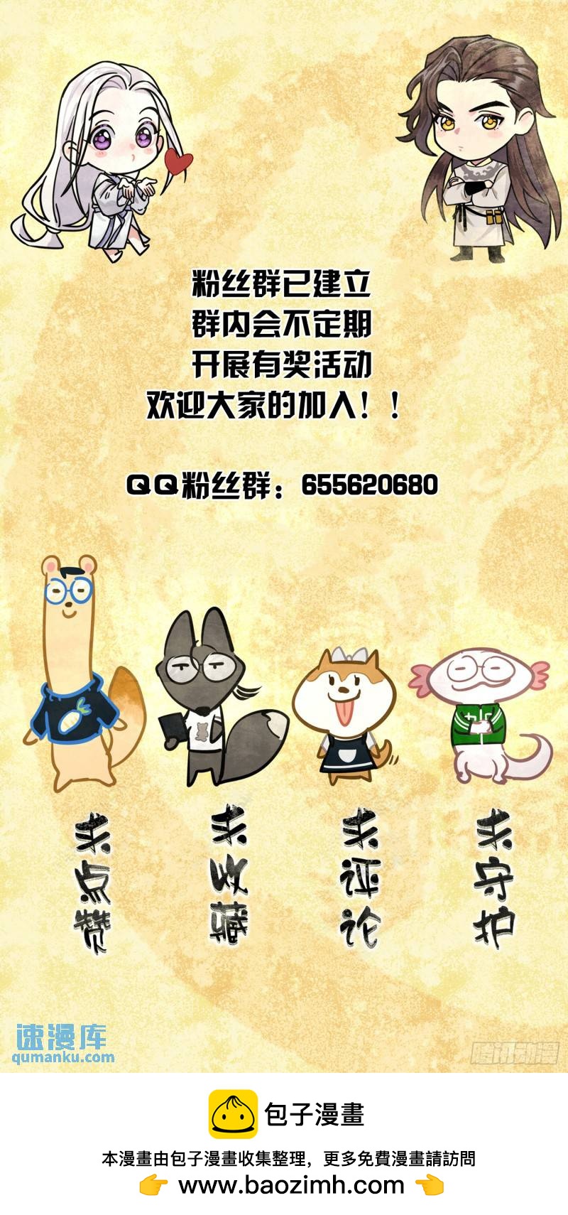 又来这套！31