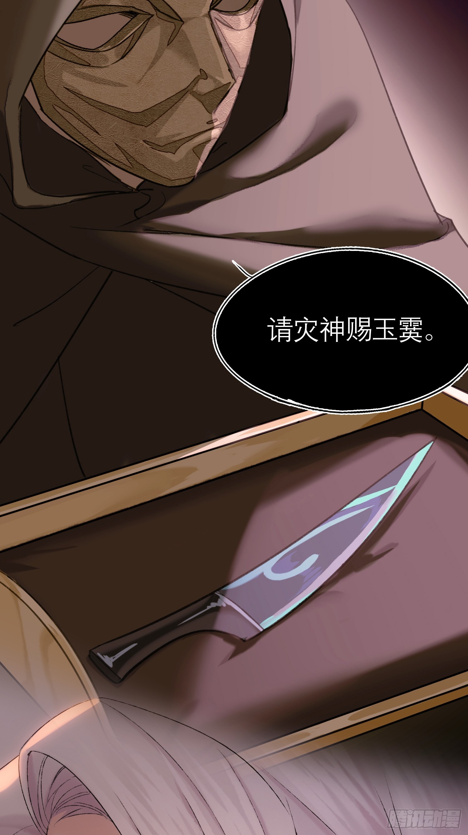 匕首5