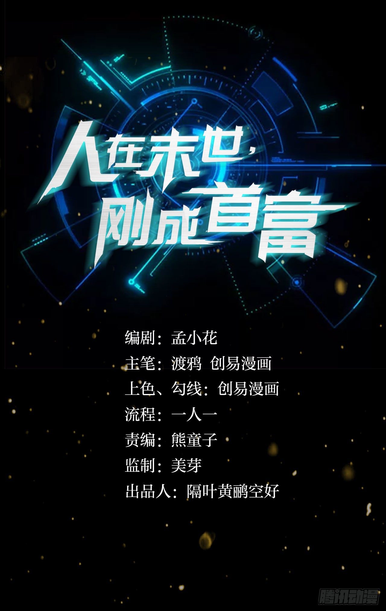 复活吧，我的勇士！0