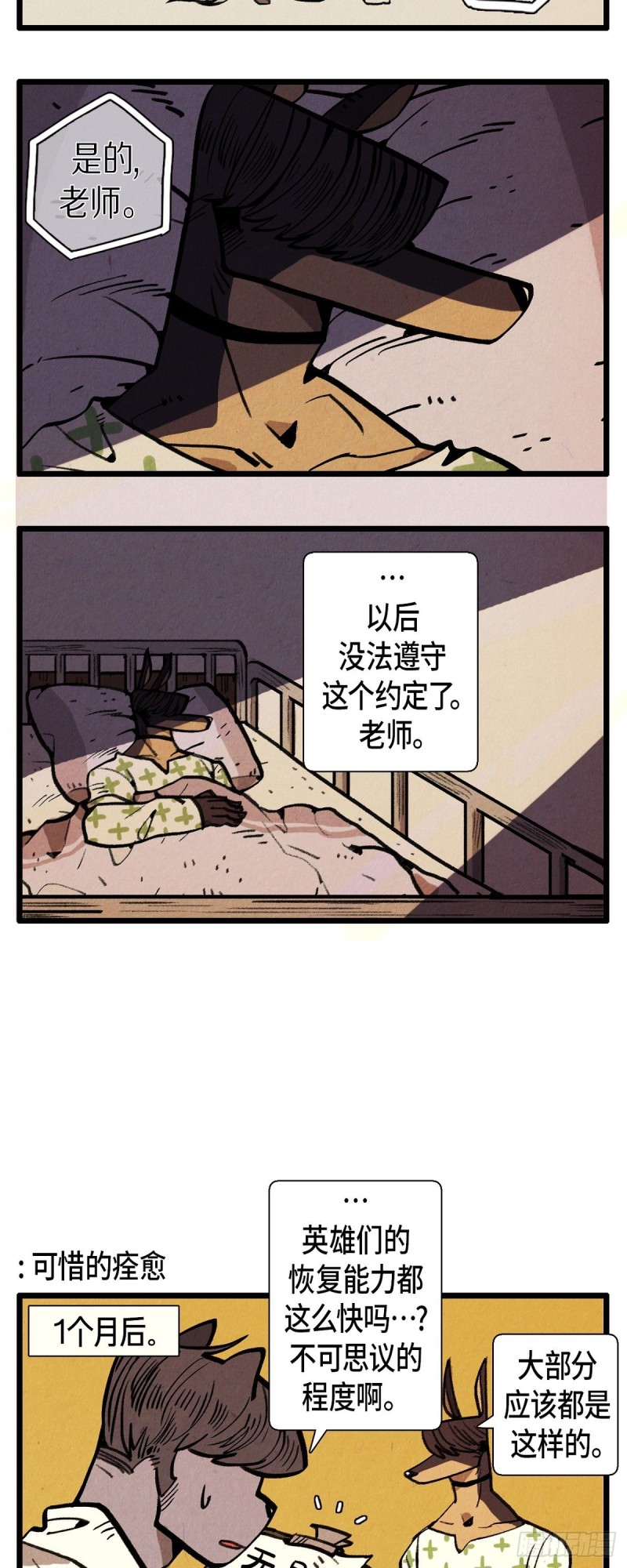 03.破碎的约定1