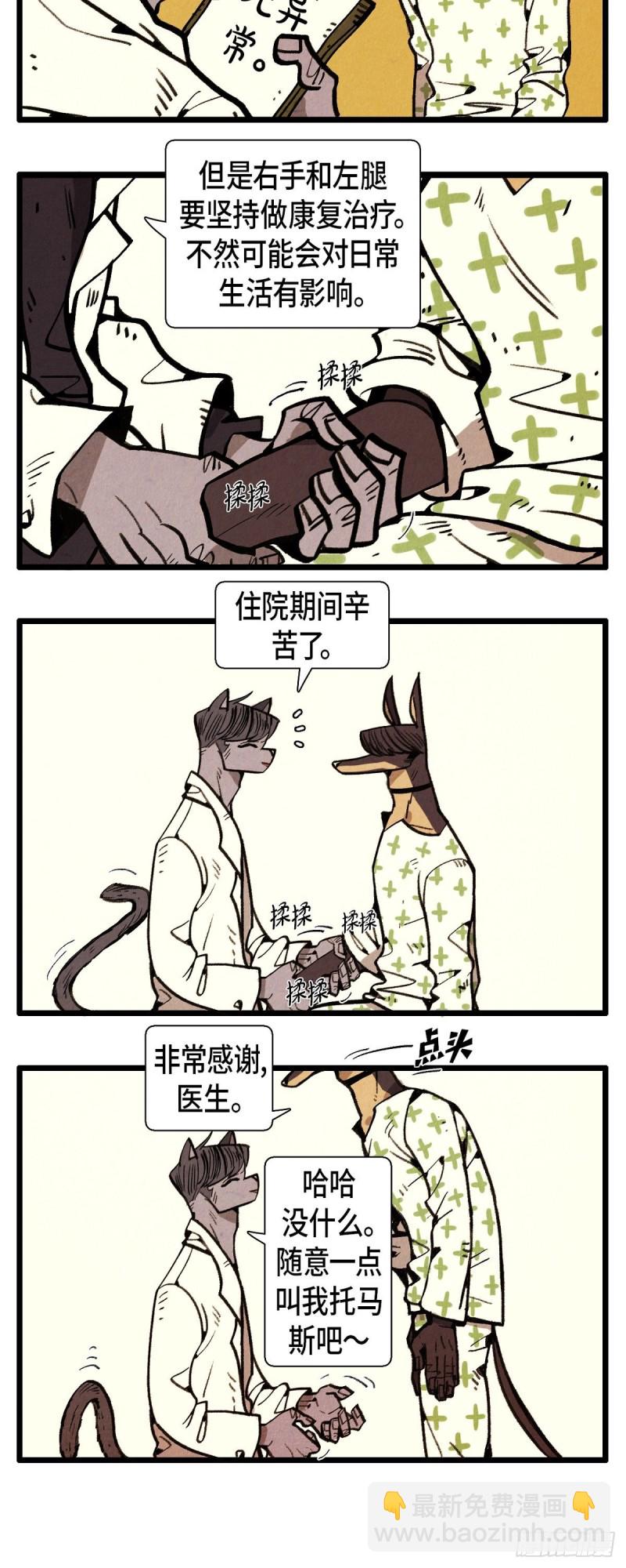03.破碎的约定2