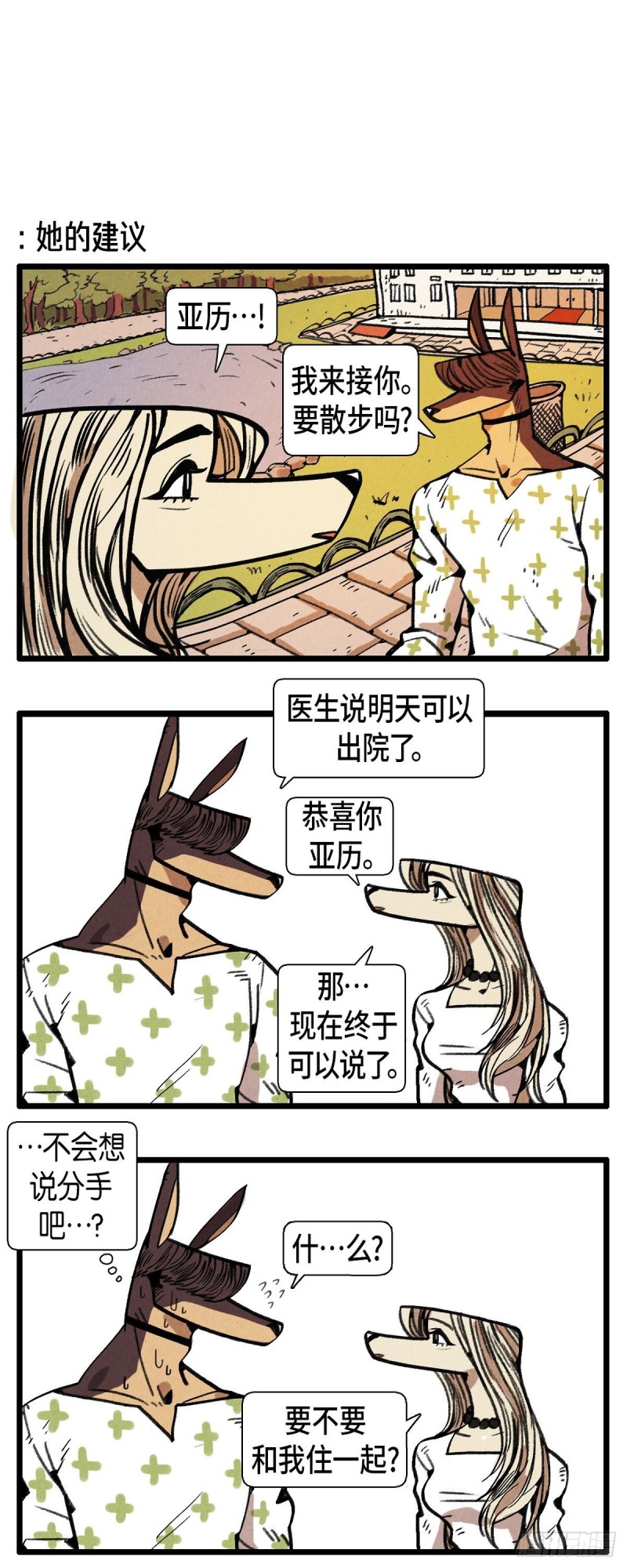 03.破碎的约定3