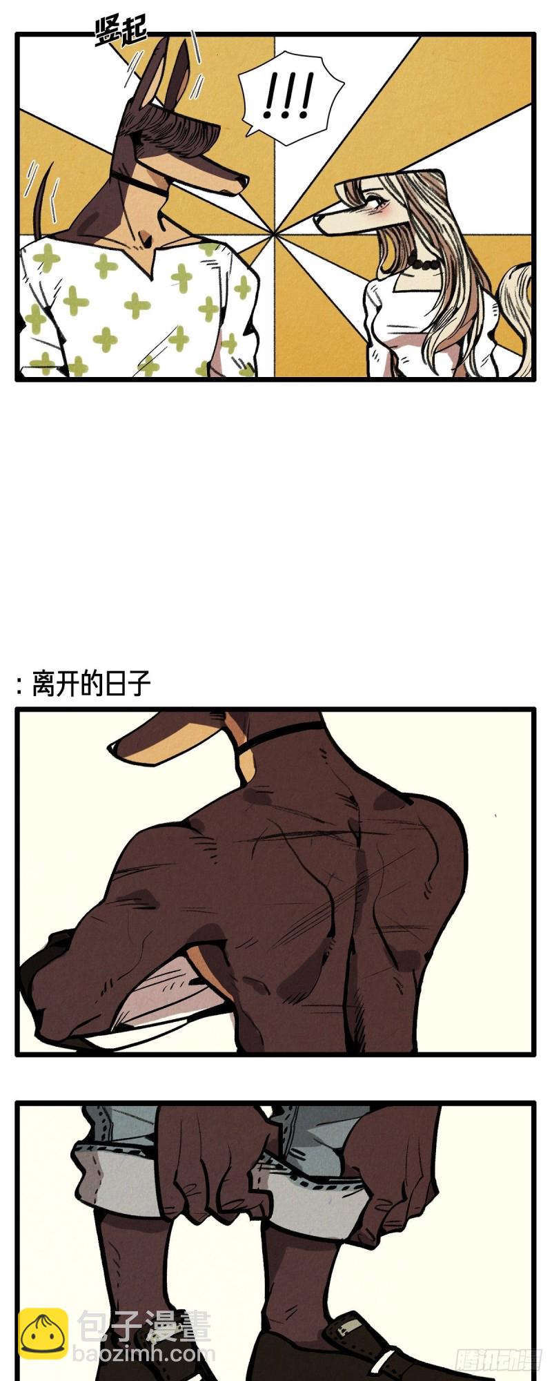 03.破碎的约定4