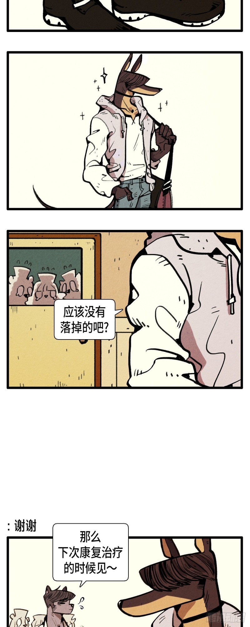 03.破碎的约定5