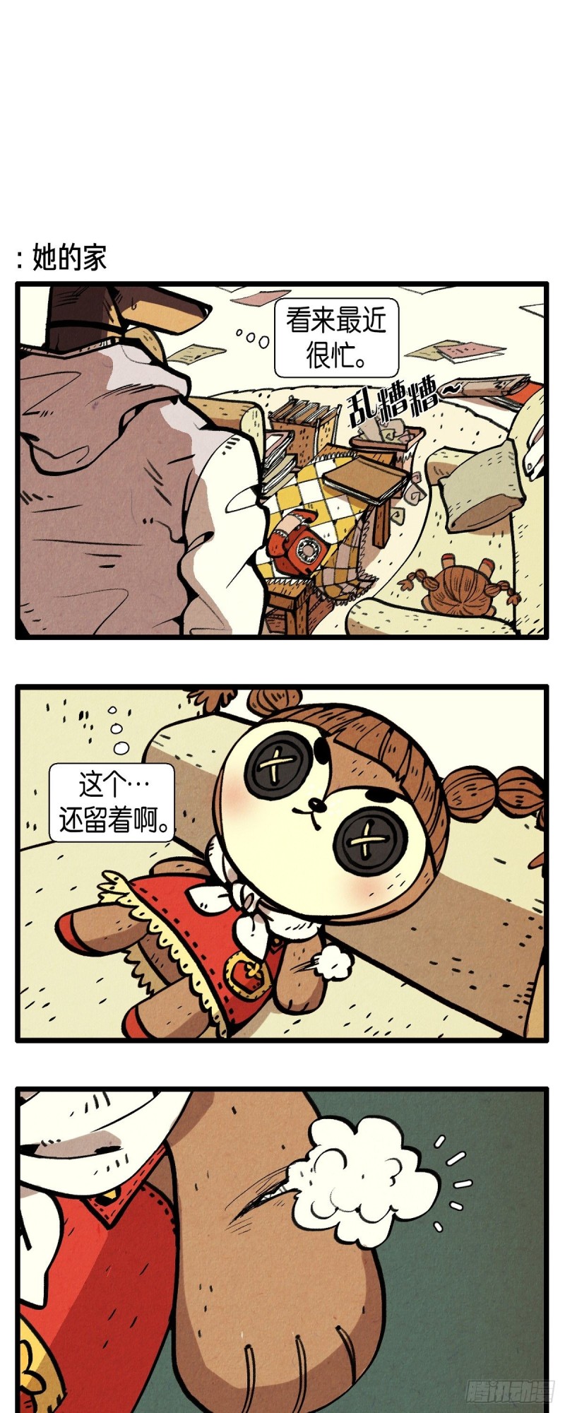 03.破碎的约定7