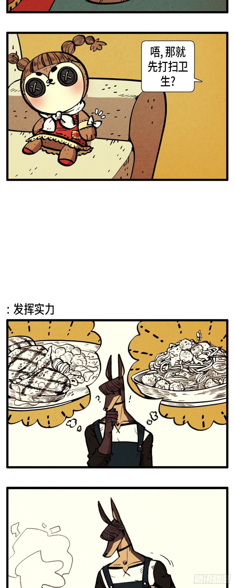 03.破碎的约定8