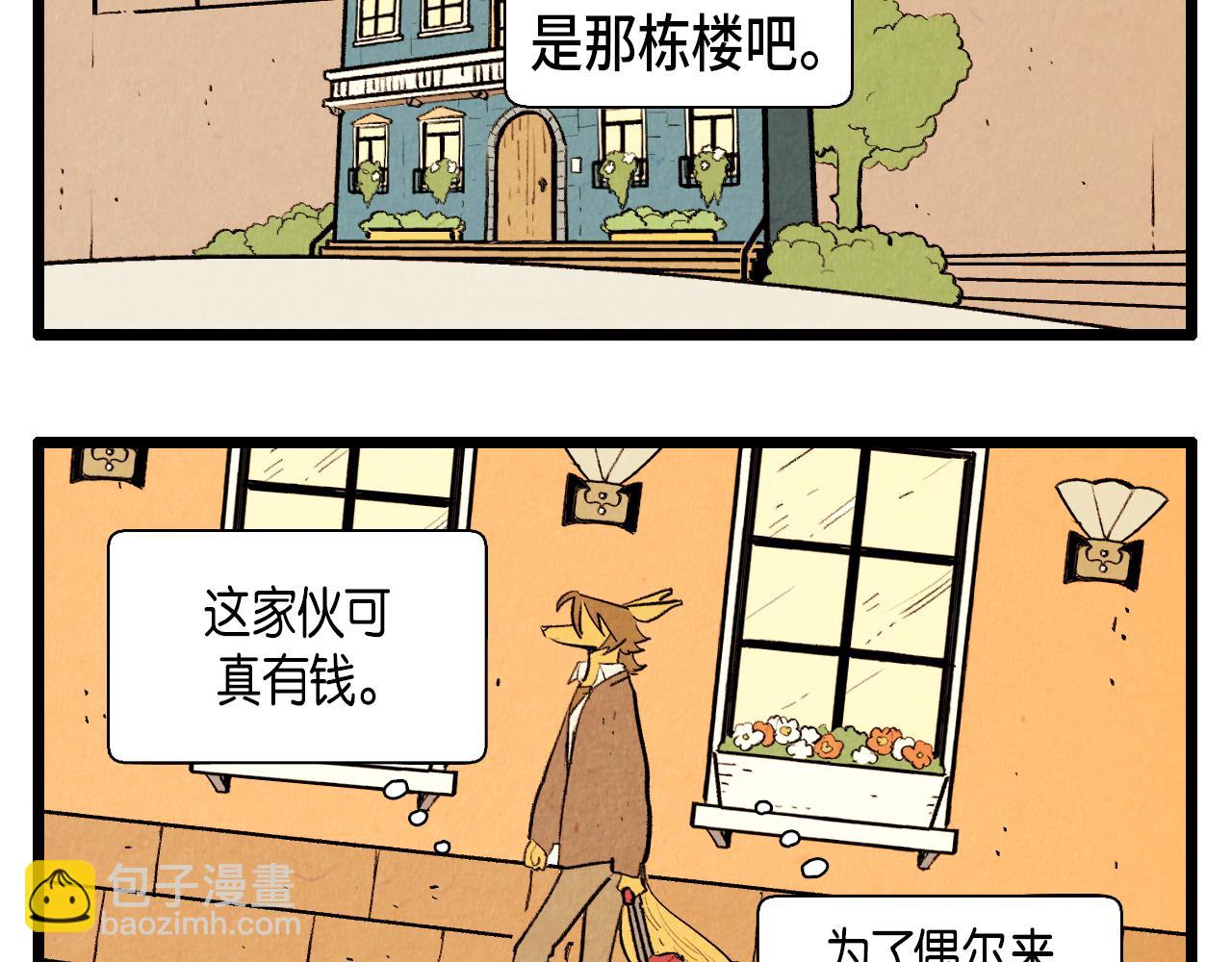第44话 似曾相识2