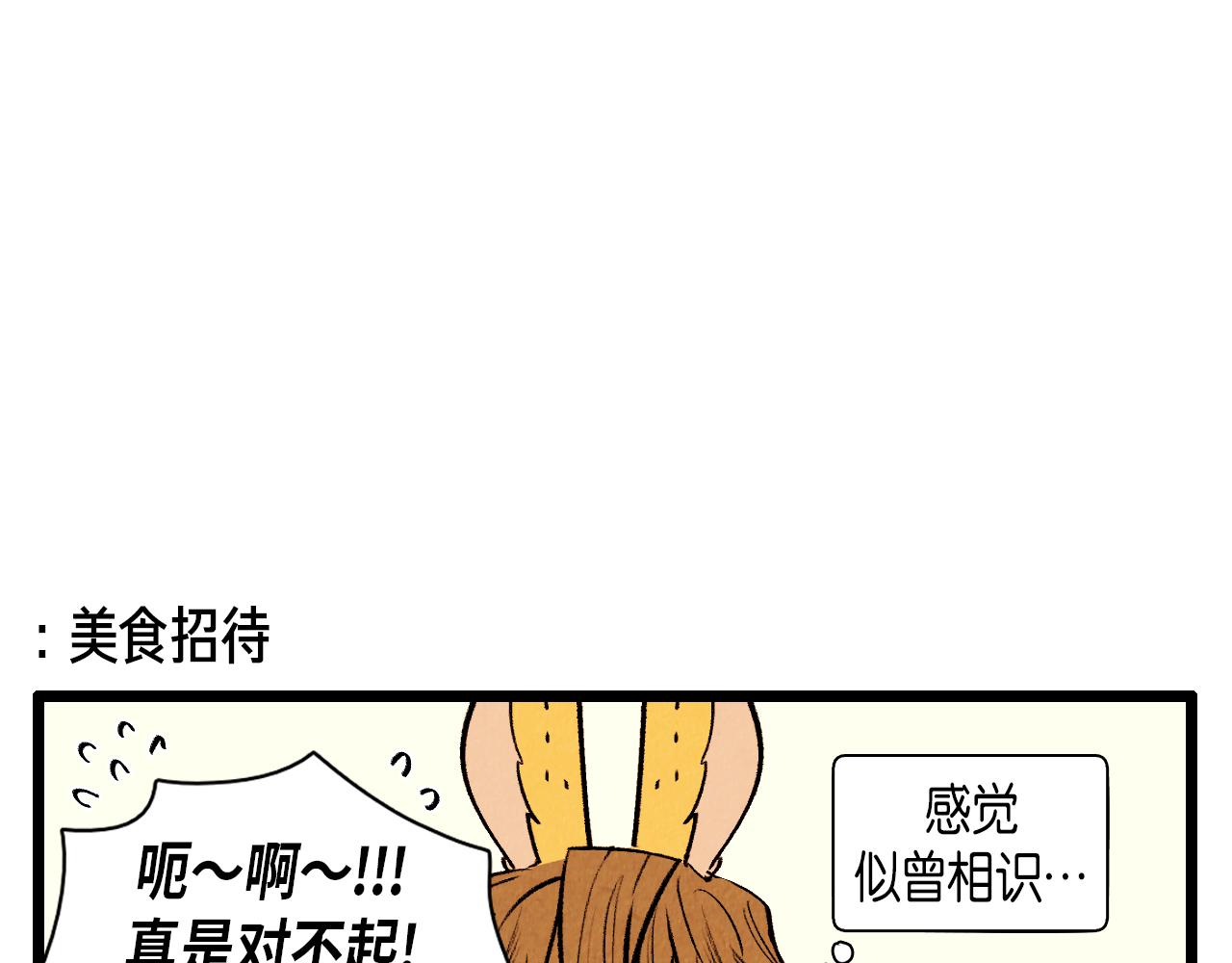 第44话 似曾相识6