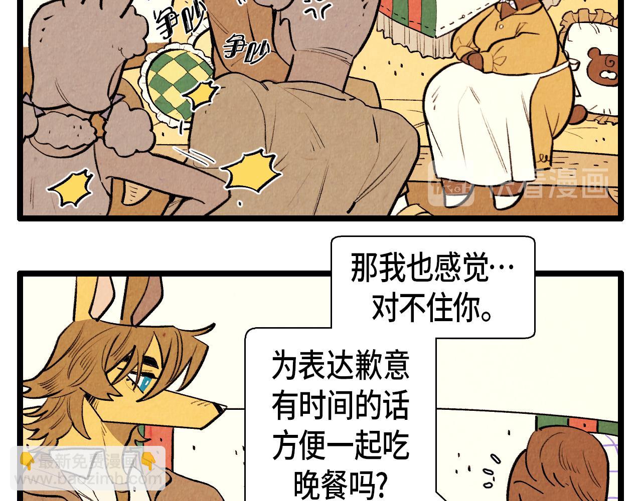 第44话 似曾相识8