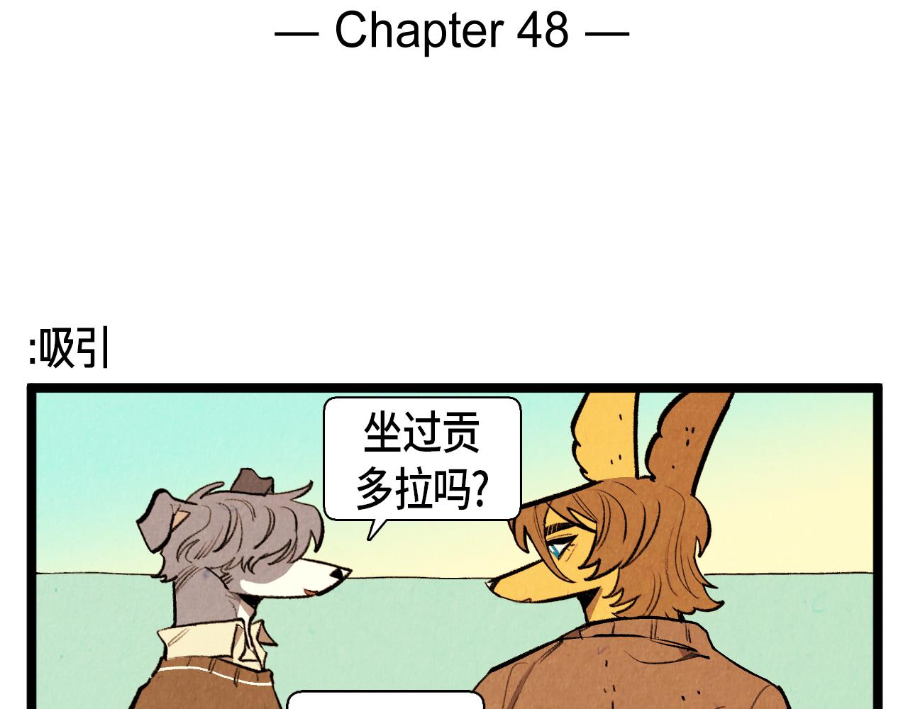 第48话 吸引1