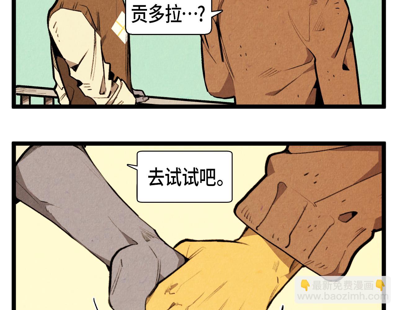 第48话 吸引2