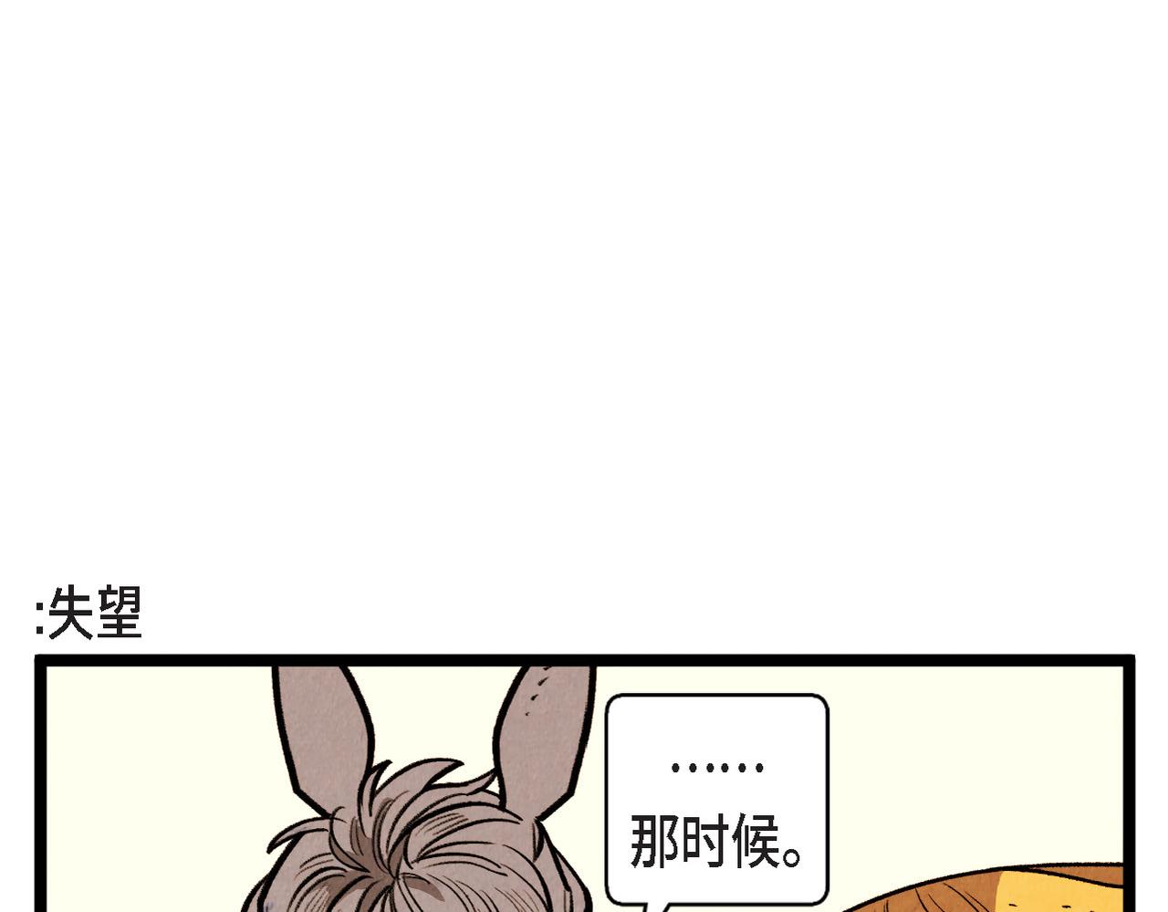 第58话 另一个人11