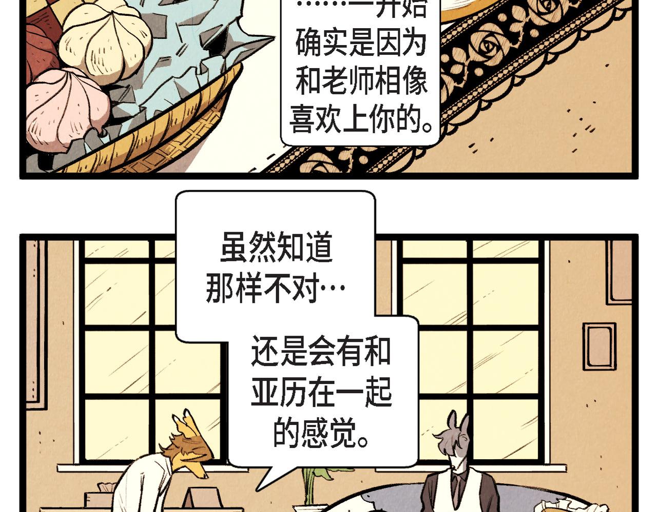 第58话 另一个人2
