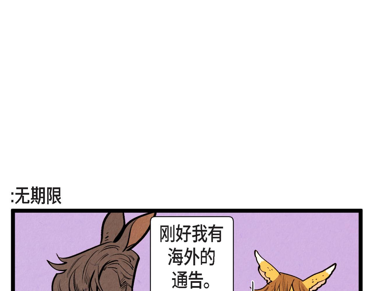 第58话 另一个人21