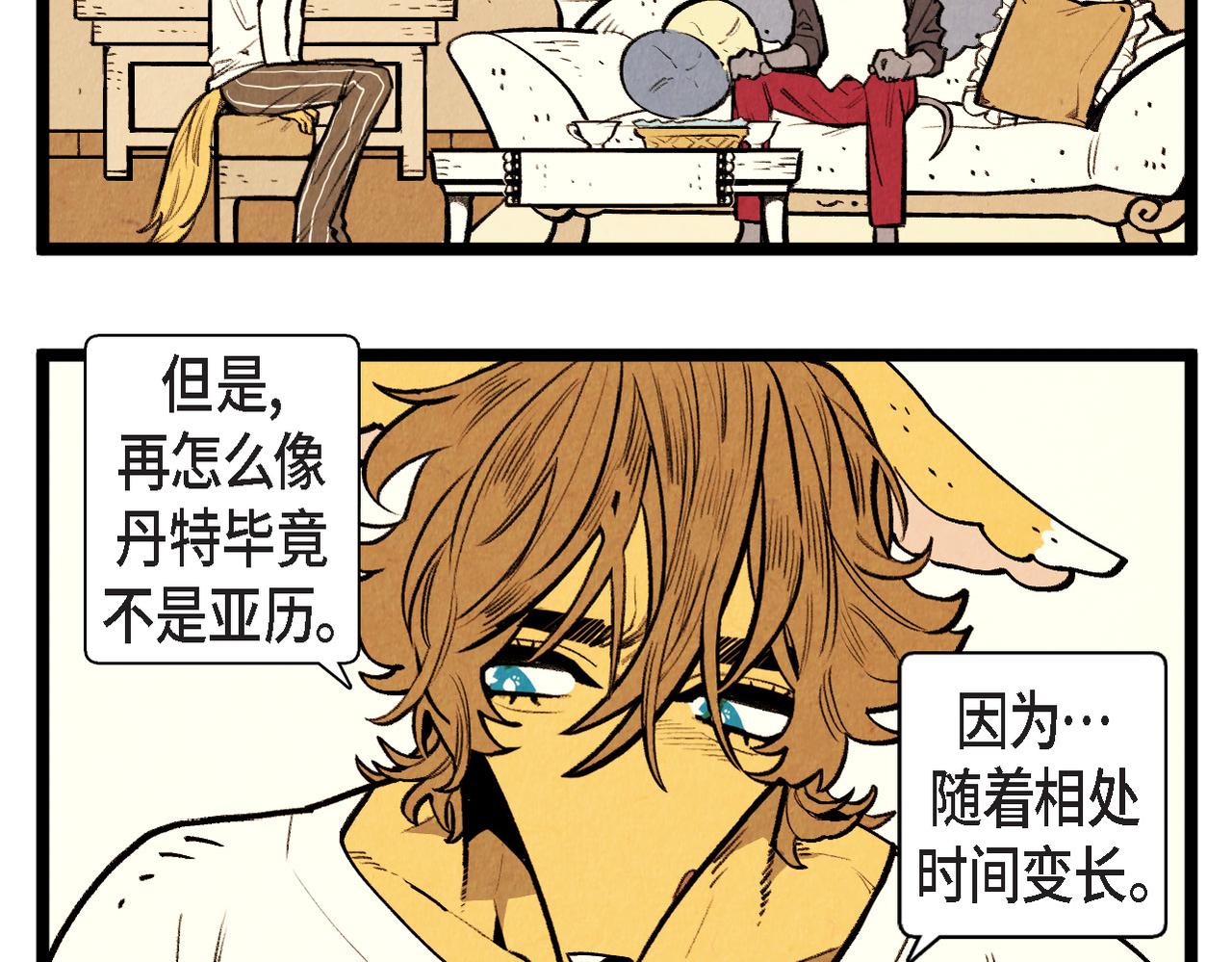第58话 另一个人3