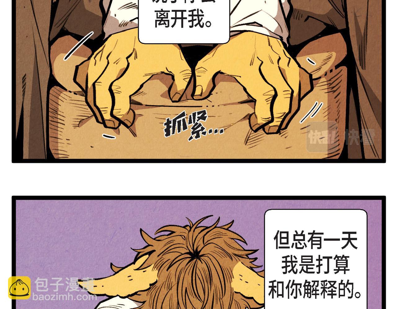 第58话 另一个人7