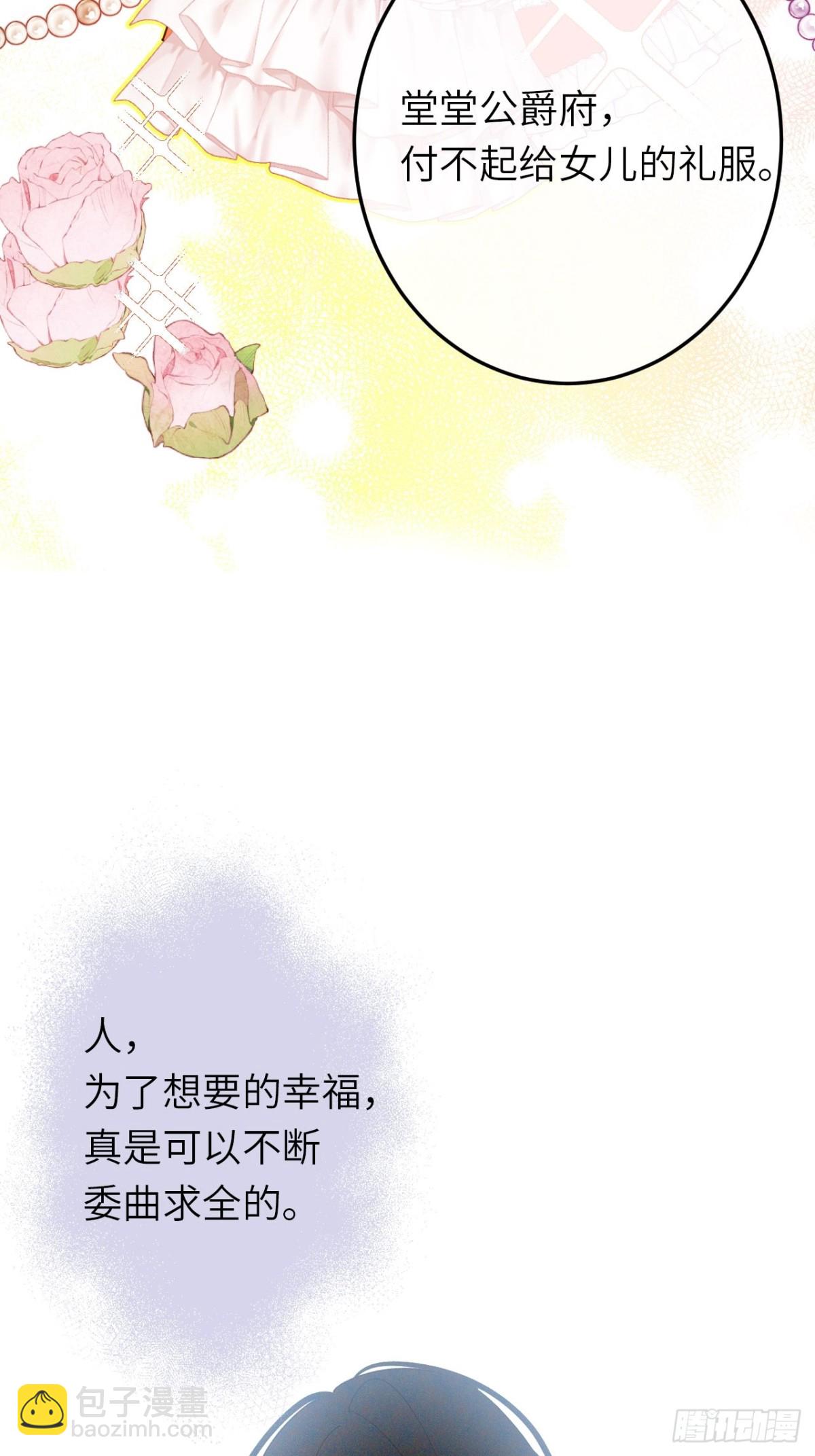 18-黛西成人礼19