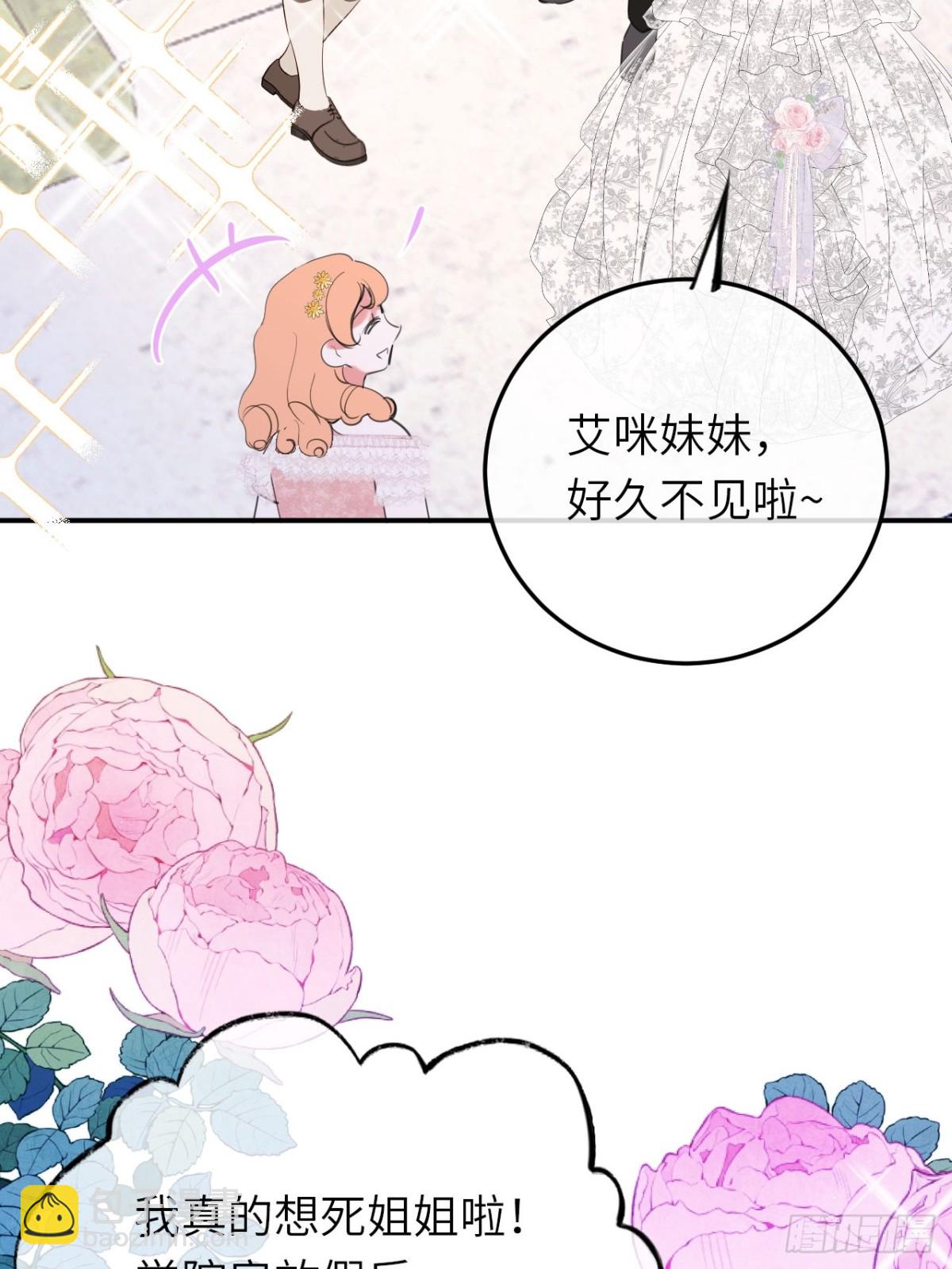 18-黛西成人礼60