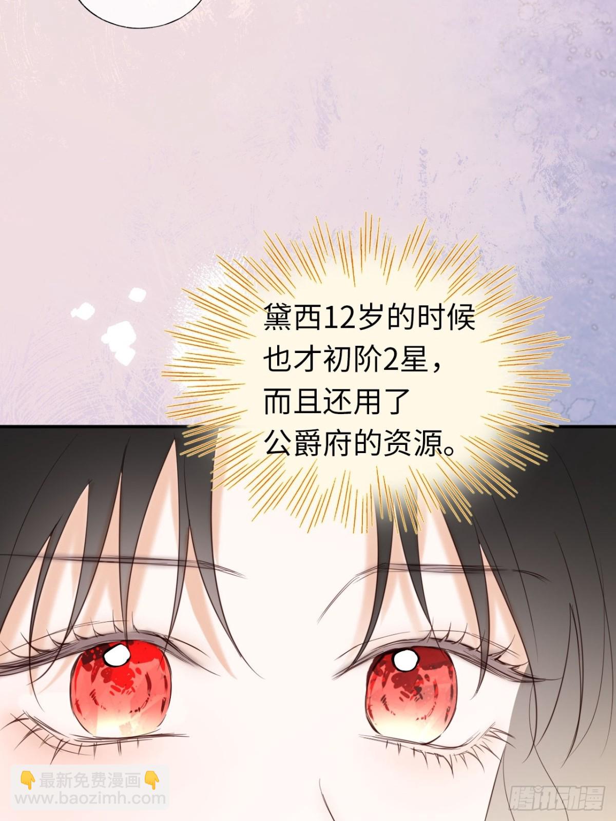 26-姐姐！你是我的偶像！26