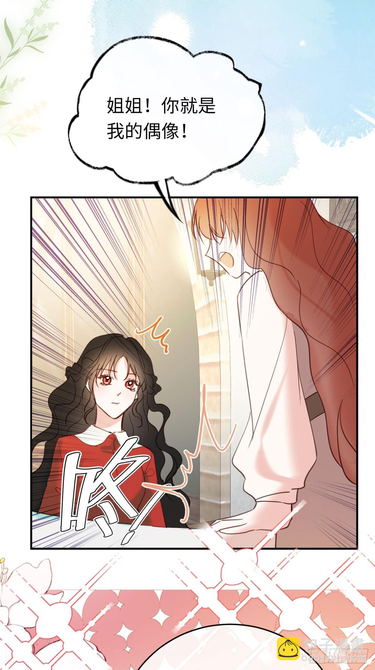26-姐姐！你是我的偶像！39