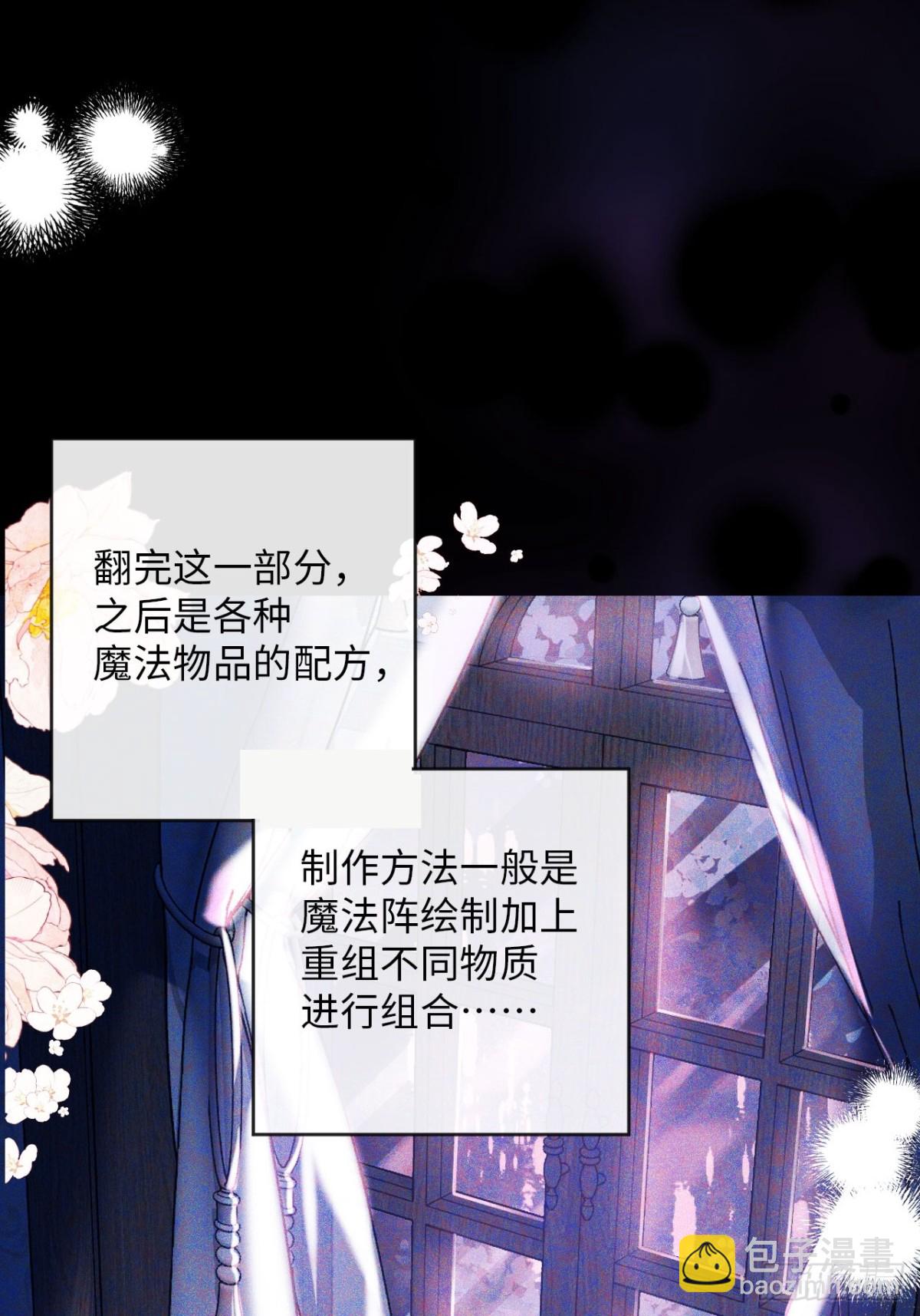 34-光芒的利刃14