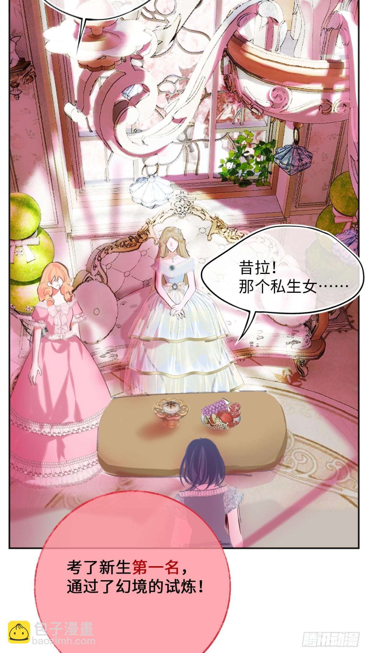 34-光芒的利刃35