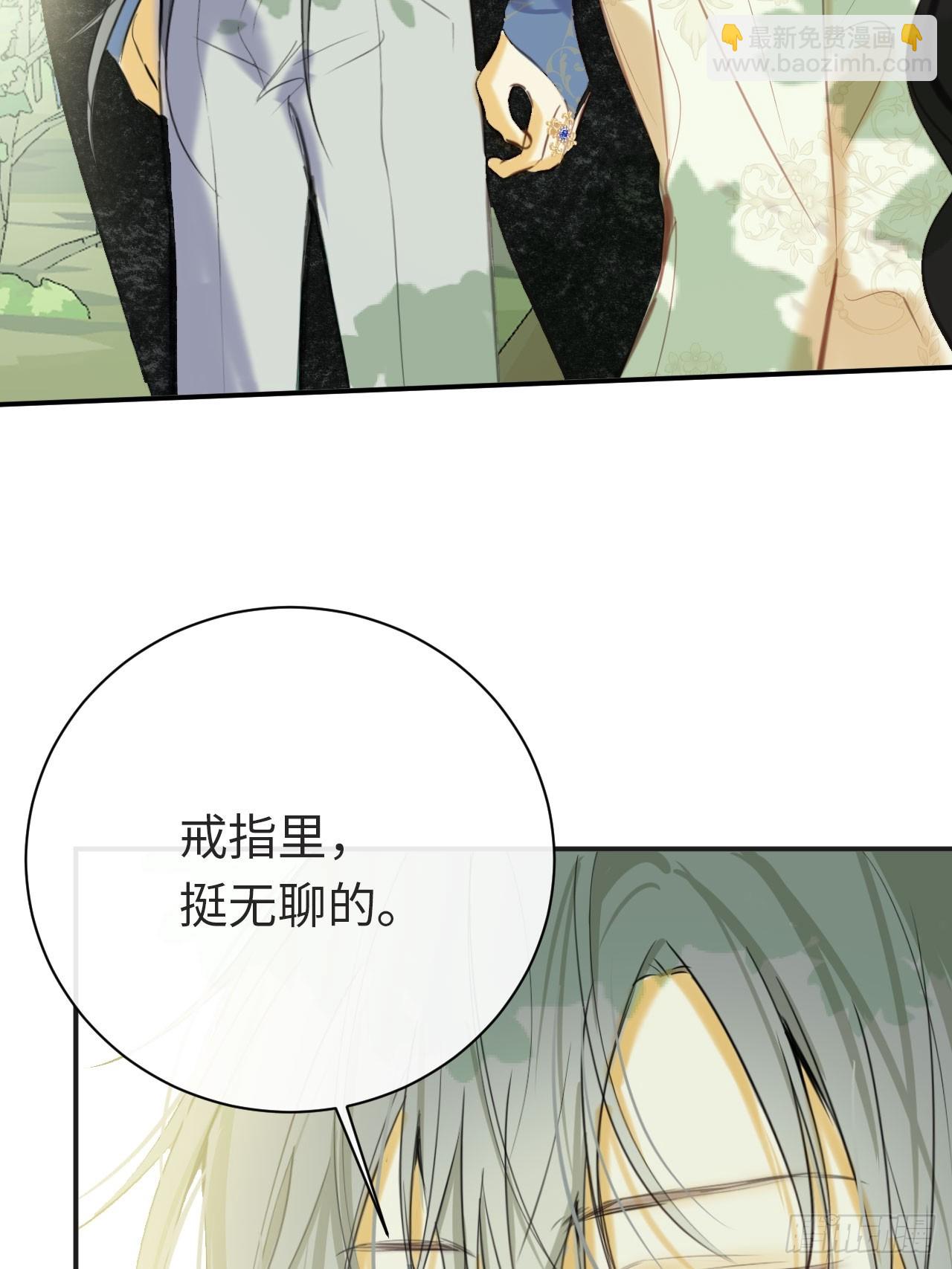 47-要和他结婚吗？21