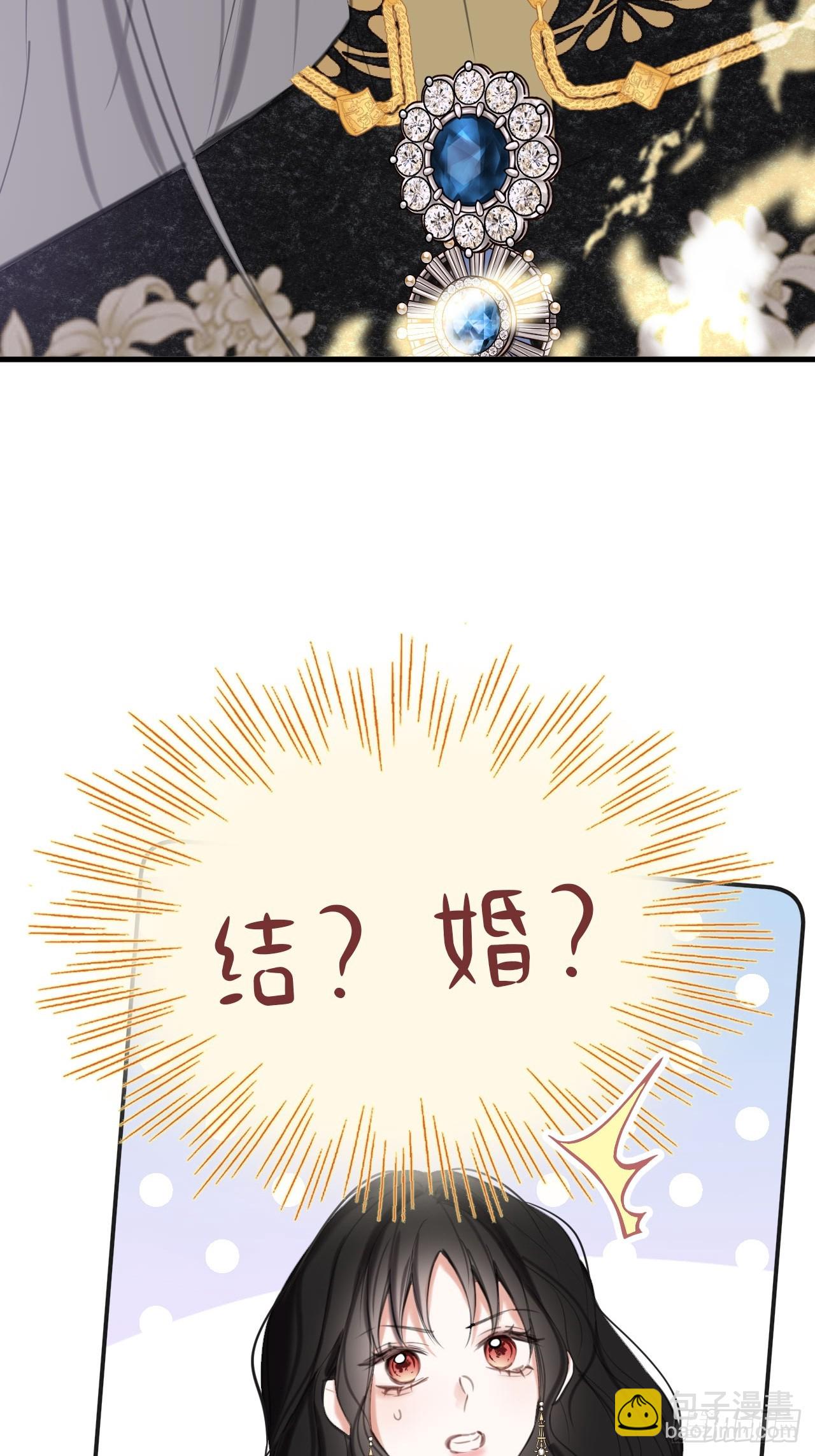 47-要和他结婚吗？34