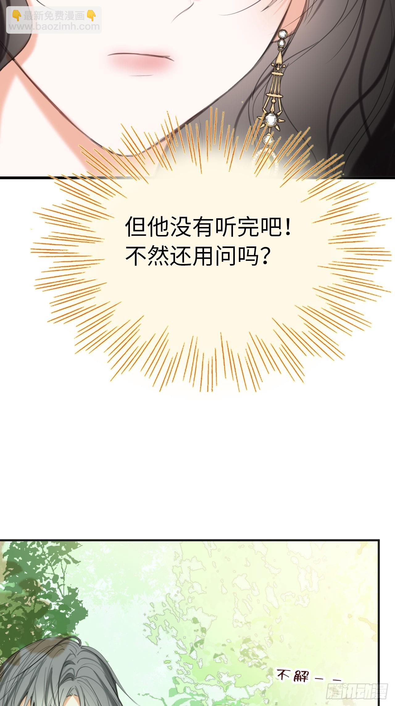 47-要和他结婚吗？36